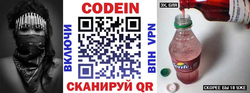 как найти Тулун Codein Purple Drank
