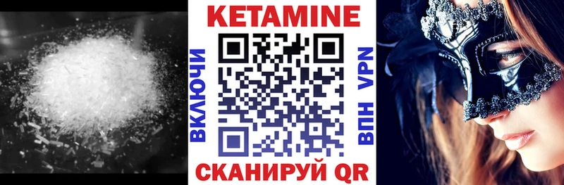 КЕТАМИН ketamine  Тулун 